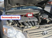 Предлагаем  Экономфильтр - Устройство Для Реального Снижения Расхода Топлива!