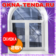 Надежные окна VEKA с системой энергосбережения по ДОСТУПНОЙ цене