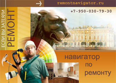 Ремонт и отделка комнат, квартир, офисов. Качественно и доступно.