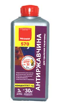 Neomid (Неомид) 570 1л. Антиржавчина.