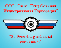 Снабжение промышленных предприятий