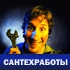 ремонт санузла