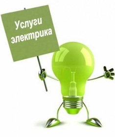 Услуги электрика СПб, Электрик