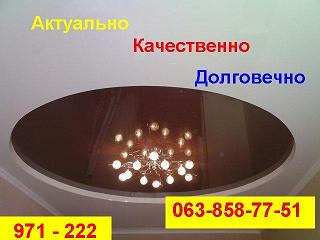 Французские натяжные потолки в Чернигове и области.