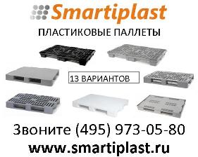 производство и продажа паллет пластиковые поддоны паллеты европоддон