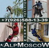 КлининговыеФасадные работы. Мойка окон. Москва. Монтаж водостока.