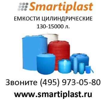 Емкость танк резервуар для воды под воду топливо в Москве