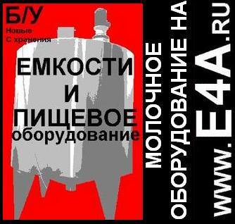 Продаём Сырные пресса ПВ-12, пр-во Оскон