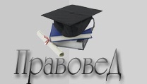 Оказание всех видов бухгалтерских и юридических услуг