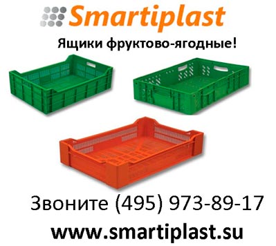 Ящики под фрукты Москва ящики фруктовые ящик фруктовый в Москве