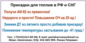 Используете КВ-мотор? Тогда результаты сравнения присадок Вас сильно удивят. Звоните!