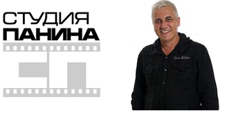 Студия Михаила Панина