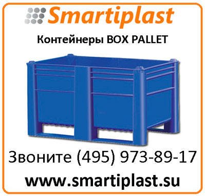 box pallet пластиковые контейнеры dolav пластиковый контейнер бокс паллет долав