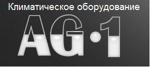 Отличное климатическое оборудование