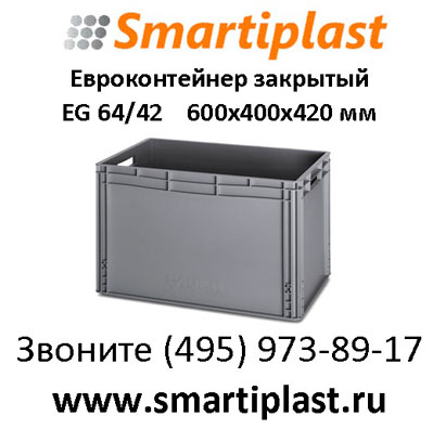 Пластиковые ящики Auer Packaging пластиковый ящик ауер из Германии в Москве