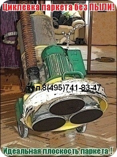 АБРАЗИВ ДЛЯ ПАРКЕТНО-ШЛИФОВАЛЬНЫХ МАШИН HUMMEL  TRIO