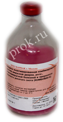 Вакцинация – залог здоровья крупного рогатого скота.