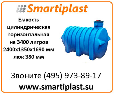 Резервуары пластиковые под воду 3400 литров резервуар пластиковый J3500ФК2