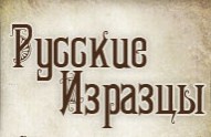 Производство и продажа изразцов