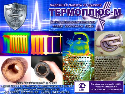 Оборудование защиты пластинчатых теплообменников.