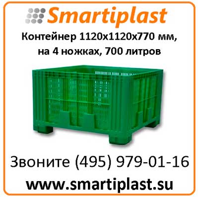 Контейнер 1120х1120 мм агробокс тара под арбузы и тп