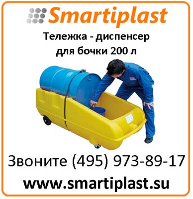 Тележка - диспенсер для бочки 200 литров Код: SJ-400-001