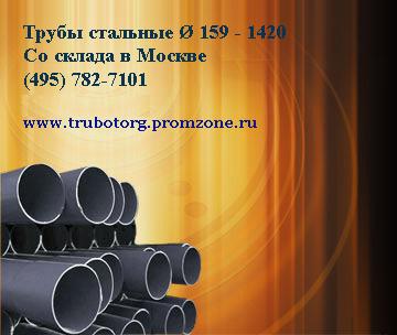 530 630 720 820 920 1020 1220 1420 1620 2020 Лежалые трубы; Новые трубы