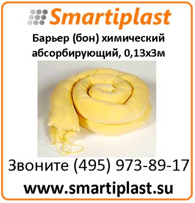 А/Н Бон химический сорбирующий 0,13х3 м артикул FLBC123