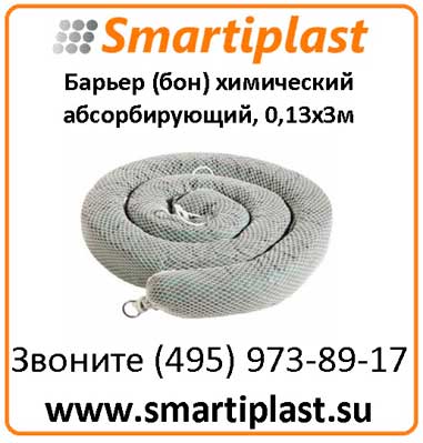 Н/А Барьер сорбирующий бон 0,13х3 м артикул FLUB123