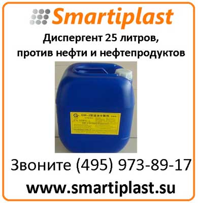 Диспергент нефти и нефтепродуктов артикул FLD-1