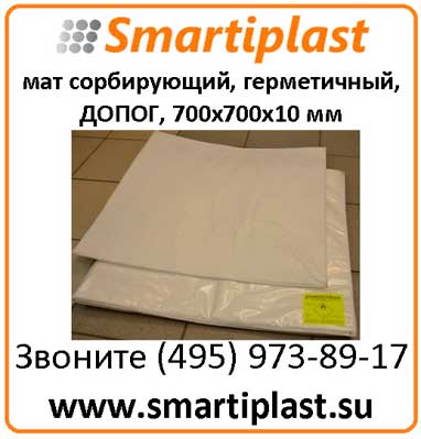 Ловушки дренажные ННП маты сорбирующие ДОПОГ 700х700х10 мм Код: ЛД700-5