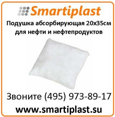 ННП Химические подушки сорбирующие 20х35 см Код: FLOPW2035