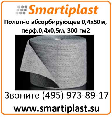 Полотно для впитывания жидкостей Н/А 0,4х50 м 300 гм2 Код: FLURY453