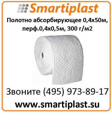 ННП Полотно абсорбирующее 0,4х50 м 300 г/м2 Код: FLORY453
