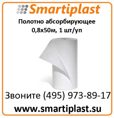 Полотно для локализации аварийного разлива нефти нефтепродуктов Код: FLORY853