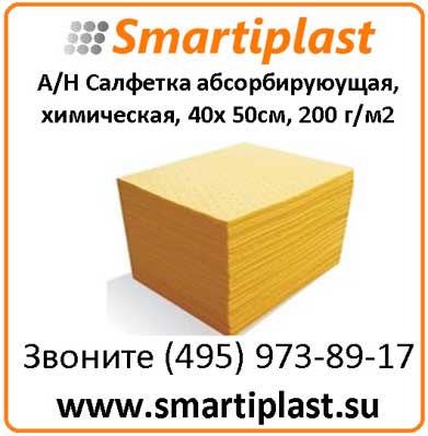 А/Н Промышленная салфетка абсорбирующая 40х50 см, 200 г/м2 Код: FLCPY4520