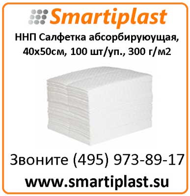 ННП Салфетки промышленные  абсорбирующие 40х50 см 300 г/м2 Код: FLOP345