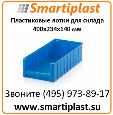 Складские лотки Auer 400x234x140 мм ящик AUER RK 4214