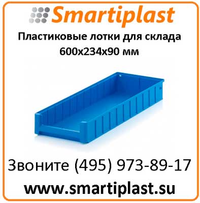 Пластиковая тара Auer 600x234x90 мм Auer RK 6209