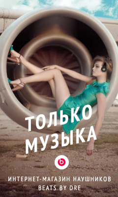 [ bybeats.ru - оригинальные наушники Beats by Dr. Dre. Мощь Звука! ]