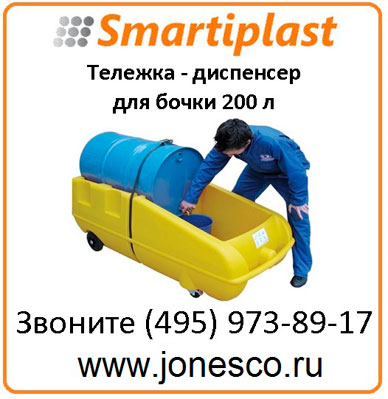 Бочковоз тележка бочкокат тележка под бочку
