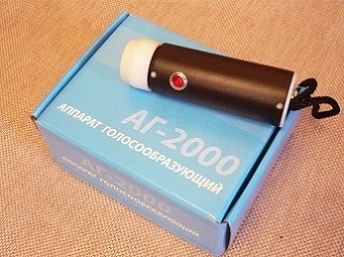 Аппараты голосообразующие АГ-2000