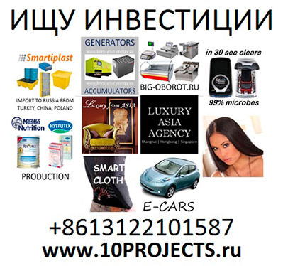 Ищу инвестора под бизнес-проект ищу инвестиции