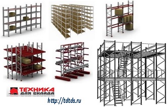Стеллаж металлический для склада, производства, магазина и др.