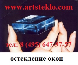 Монтаж витрин. Остекление ветрин. Установка и ремонт стекол