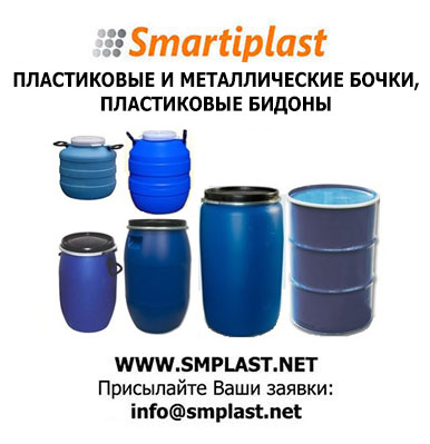 Купить пластиковые бочки, бидоны, металлические бочки