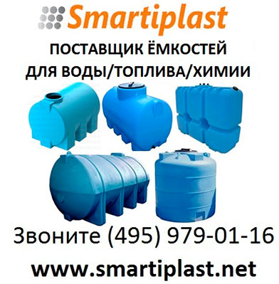 Емкости под топливо емкость для топлива