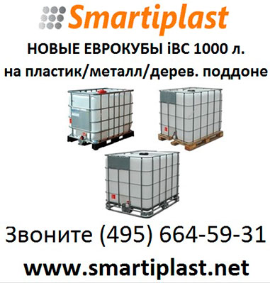 Новые еврокубы новый еврокуб купить в Москве