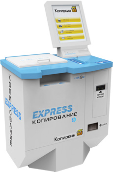 Торговый автомат "Копиркин HP"