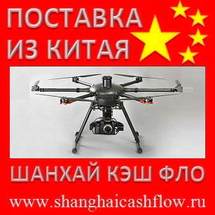 Квадрокоптеры из Китая оптом квадрокоптер Китай опт